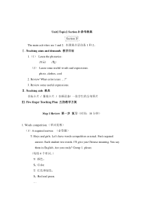 Unit 2 Topic 2《What color is his hair》（SectionD）教案-七年级上册英语【仁爱版】