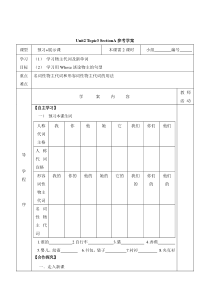 Unit 2 Topic 3《Is he tall or short》（SectionA）学案-七年级上册英语【仁爱版】