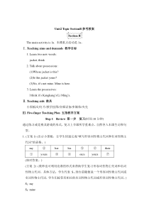 Unit 2 Topic 3《Is he tall or short》（SectionB）教案-七年级上册英语【仁爱版】