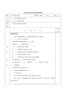 Unit 2 Topic 3《Is he tall or short》（SectionB）学案-七年级上册英语【仁爱版】