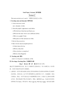 Unit 2 Topic 3《Is he tall or short》（SectionC）教案-七年级上册英语【仁爱版】