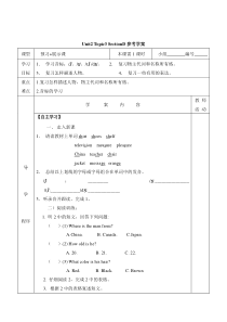 Unit 2 Topic 3《Is he tall or short》（SectionD）学案-七年级上册英语【仁爱版】