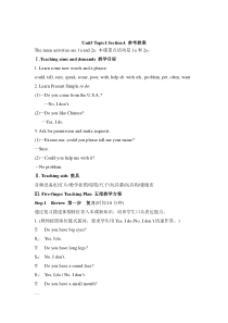 Unit 3 Topic 1《I like the English corner》（SectionA）教案-七年级上册英语【仁爱版】