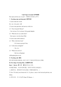 Unit 3 Topic 1《I like the English corner》（SectionB）教案-七年级上册英语【仁爱版】