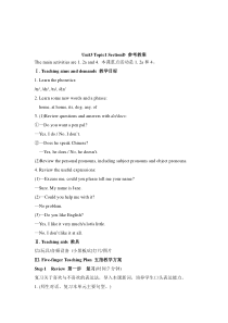 Unit 3 Topic 1《I like the English corner》（SectionD）教案-七年级上册英语【仁爱版】