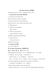 Unit 3 Topic 2《I have a big family》（SectionA）教案-七年级上册英语【仁爱版】