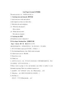 Unit 3 Topic 2《I have a big family》（SectionB）教案-七年级上册英语【仁爱版】