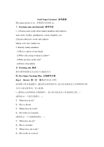 Unit 3 Topic 2《I have a big family》（SectionC）教案-七年级上册英语【仁爱版】