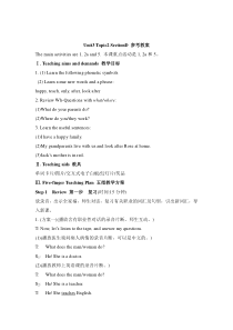 Unit 3 Topic 2《I have a big family》（SectionD）教案-七年级上册英语【仁爱版】