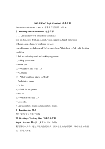 Unit 3 Topic 3《What would you like to have》（SectionA）教案-七年级上册英语【仁爱版】