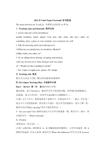 Unit 3 Topic 3《What would you like to have》（SectionB）教案-七年级上册英语【仁爱版】