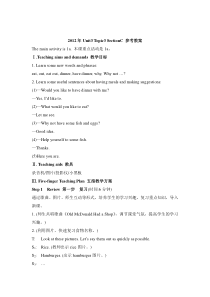 Unit 3 Topic 3《What would you like to have》（SectionC）教案-七年级上册英语【仁爱版】