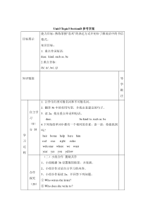 Unit 3 Topic 3《What would you like to have》（SectionD）学案-七年级上册英语【仁爱版】