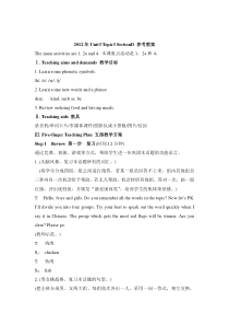 Unit 3 Topic 3《What would you like to have》（SectionD）教案-七年级上册英语【仁爱版】