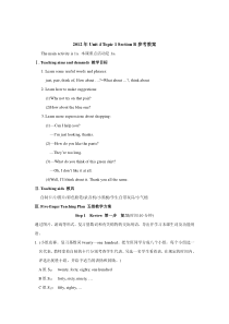 Unit 4 Topic 1《What can I do for you》（SectionB）教案-七年级上册英语【仁爱版】