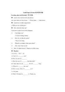 Unit 4 Topic 1《What can I do for you》（SectionB）学案-七年级上册英语【仁爱版】