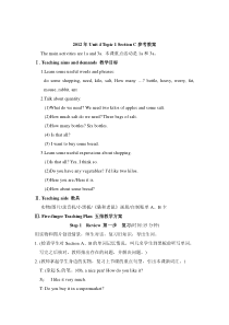 Unit 4 Topic 1《What can I do for you》（SectionC）教案-七年级上册英语【仁爱版】