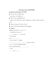 Unit 4 Topic 1《What can I do for you》（SectionD）学案-七年级上册英语【仁爱版】