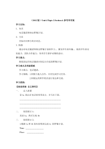 Unit 4 Topic 2《Would you like to go for a picnic》（SectionA）学案-七年级上册英语【仁爱版】