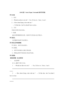 Unit 4 Topic 2《Would you like to go for a picnic》（SectionB）学案-七年级上册英语【仁爱版】