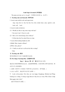 Unit 4 Topic 2《Would you like to go for a picnic》（SectionB）教案-七年级上册英语【仁爱版】