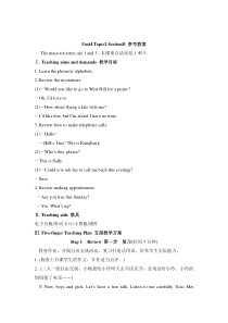 Unit 4 Topic 2《Would you like to go for a picnic》（SectionD）教案-七年级上册英语【仁爱版】