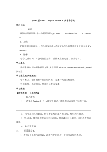 Unit 4 Topic 3《What animals do you like best》（Section B）导学案-七年级上册英语【仁爱版】