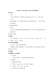 Unit 4 Topic 3《What animals do you like best》（Section C）导学案-七年级上册英语【仁爱版】