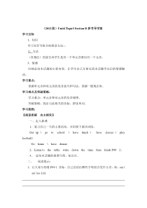 Unit 4 Topic 3《What animals do you like best》（Section D）导学案-七年级上册英语【仁爱版】