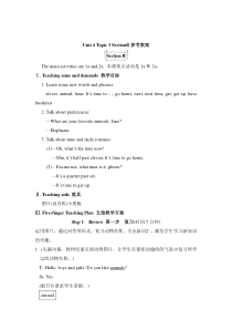 Unit 4 Topic 3《What animals do you like best》（SectionB）教案-七年级上册英语【仁爱版】