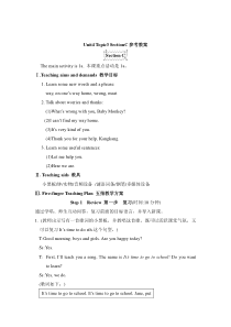 Unit 4 Topic 3《What animals do you like best》（SectionC）教案-七年级上册英语【仁爱版】