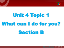 Unit4__Topic1__SectionB精品课件-仁爱版英语七年级上册
