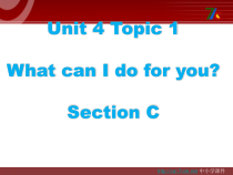 Unit4__Topic1__SectionC精品课件-仁爱版英语七年级上册