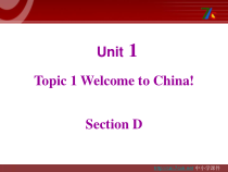 Unit1__Topic1__SectionD参考课件-仁爱版英语七年级上册