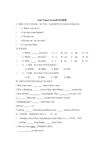 Unit 1 Topic 2《Where are you from》（SectionB）同步测试-七年级上册英语【仁爱版】