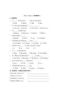 Unit 1 Topic 2《Where are you from》word基础测试3-七年级上册英语【仁爱版】