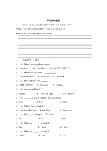 Unit 1 Topic 3《What class are you in》word单元基础检测-七年级上册英语【仁爱版】