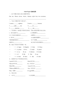 Unit 1 Topic 3《What class are you in》word基础检测-七年级上册英语【仁爱版】