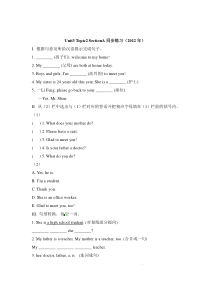 Unit 3 Topic 2《I have a big family》（SectionA）同步练习-七年级上册英语【仁爱版】