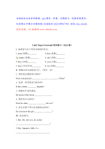 Unit 3 Topic 1《I like the English corner》（SectionD）同步练习-七年级上册英语【仁爱版】