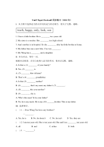 Unit 3 Topic 2《I have a big family》（SectionD）同步练习-七年级上册英语【仁爱版】
