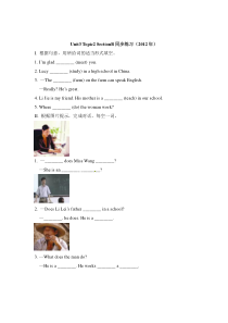 Unit 3 Topic 2《I have a big family》（SectionB）同步练习-七年级上册英语【仁爱版】