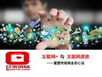 互联网+互联网思维(独孤九剑)PPT参考幻灯片课件