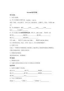 Unit 5 Topic 1《I usually come to school by subway》（SectionB）word学案-七年级下册英语【仁爱版】