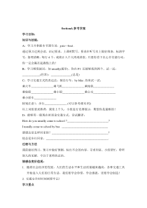 Unit 5 Topic 1《I usually come to school by subway》（SectionA）word学案-七年级下册英语【仁爱版】