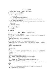Unit 5 Topic 1《I usually come to school by subway》（SectionC）word教案-七年级下册英语【仁爱版】
