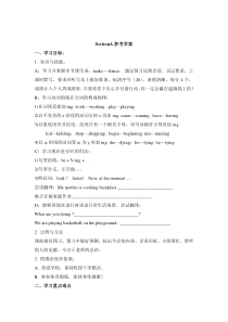 Unit 5 Topic 2《A few students are running around》（SectionA）word学案-七年级下册英语【仁爱版】