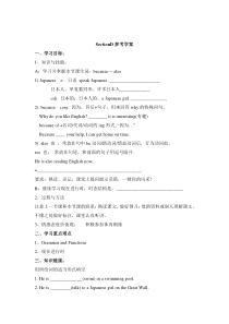 Unit 5 Topic 2《A few students are running around》（SectionD）word学案-七年级下册英语【仁爱版】