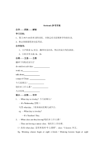 Unit 5 Topic 3《My school life is very interesting》（SectionA）word学案-七年级下册英语【仁爱版】