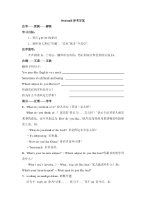 Unit 5 Topic 3《My school life is very interesting》（SectionB）word学案-七年级下册英语【仁爱版】